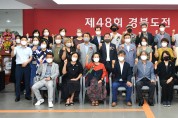 제48회 경상북도 미술대전 시상식 및 전시회 개최