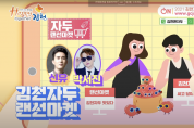 김천자두 온라인 축제, 2021. 6.25(금) ~ 7. 4(일) (10일간)