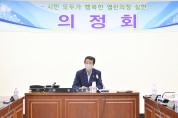 김천시의회 7월 의정회 회의자료