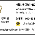 불법체류 외국인 특별 자진출국 기간(범칙금 면제)