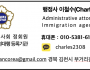불법체류 외국인 특별 자진출국 기간(범칙금 면제)…