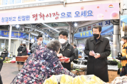 김천시의회, 설맞이 전통시장 장보기 및 복지시설 위문