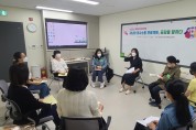 김천Wee센터 -자녀와 의사소통 프로젝트 - 학부모 집단상담 운영