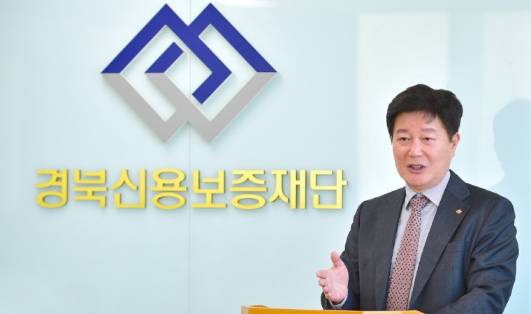 경북신용보증재단 김세환 이사장 - 어려운 지역경제 밑거름 기반 조성