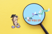 한줄만평] 시민들의 궁금점 - 김천시의회 업무추진비?