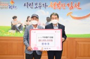 전승호(대덕면 농촌지도자연합회 회장 ), 성금 500만원 기부