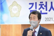김천시의회 이우청 의장 코로나19 선별진료소 격려 방문